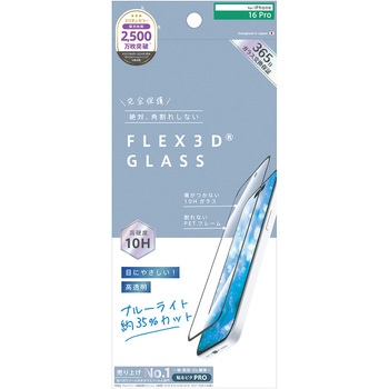 ajouter アジュテ iPhone 16 Pro [FLEX 3D] 目にやさしい ブルーライト低減 複合フレームガラス ブラック トリニティ