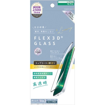 ajouter アジュテ iPhone 16 Pro [FLEX 3D] トップコート2度塗り 透明感長時間キープ 高透明 複合フレームガラス ブラック トリニティ