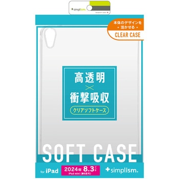 iPad mini(A17 Pro / 第6世代) 衝撃吸収 クリアTPUケース - トリニティ