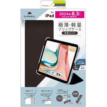 iPad mini(A17 Pro / 第6世代) [FLIP SHELL] 背面クリア フリップシェルケース ブラック トリニティ