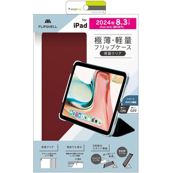 iPad mini(A17 Pro / 第6世代) [FLIP SHELL] 背面クリア フリップシェルケース ワインレッド トリニティ