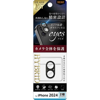 iPhone 16 / 16 Plus Like standard eyes ガラスフィルム カメラ保護 割れにくい ハイブリッド 一体型 カーボン調 硬度10H / カーボン レイ・アウト