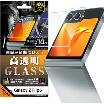 Galaxy Z Flip6 Like standard ガラスフィルム 光沢 平面保護 硬度10H レイ・アウト