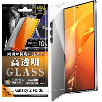 Galaxy Z Fold6 Like standard ガラスフィルム 光沢 平面保護 硬度10H レイ・アウト