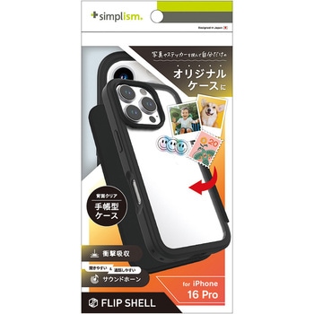 iPhone 16 Pro [Flip Shell] 背面クリアフリップシェルケース ブラック トリニティ