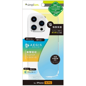 iPhone 16 Pro [Aegis Solid] 超精密設計フルカバーTPUケース クリア トリニティ
