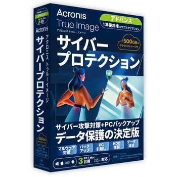 Acronis True Image Advanced - 3PC + 500GB - 1Y BOX (2024) - JP ACRONIS