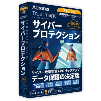 Acronis True Image Advanced - 5PC + 500GB - 1Y BOX (2024) - JP ACRONIS