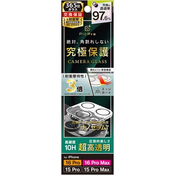 iPhone 16 Pro / 16 Pro Max / 15 Pro / 15 Pro Max [PicPro CUSHION Premium] 究極の透過率 ナノセラム カメラレンズ保護ガラス 光沢 トリニティ