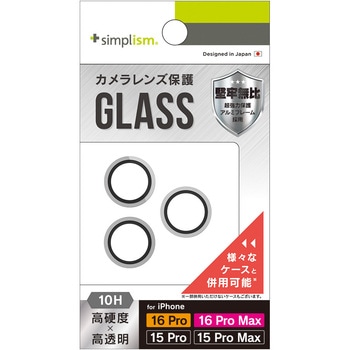 iPhone 16 Pro / 16 Pro Max / 15 Pro / 15 Pro Max 精密設計ケース専用 アルミフレーム 高透明 レンズ保護ガラス シルバー - トリニティ