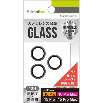 iPhone 16 Pro / 16 Pro Max / 15 Pro / 15 Pro Max 精密設計ケース専用 アルミフレーム 高透明 レンズ保護ガラス ブラック トリニティ
