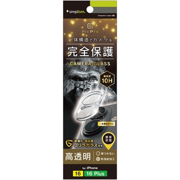 iPhone 16 / 16 Plus [PicPro] ゴリラガラス クリア カメラレンズ保護ガラス 光沢 トリニティ