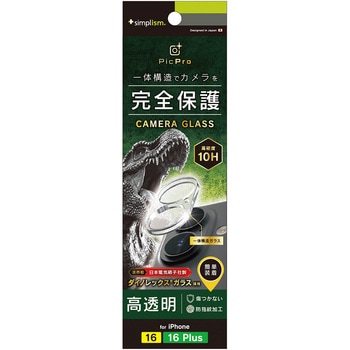 iPhone 16 / 16 Plus [PicPro] Dinorex クリア カメラレンズ保護ガラス 光沢 トリニティ