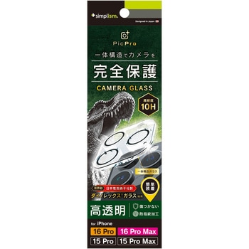 iPhone 16 Pro / 16 Pro Max / 15 Pro / 15 Pro Max [PicPro] Dinorex クリア カメラレンズ保護ガラス 光沢 トリニティ