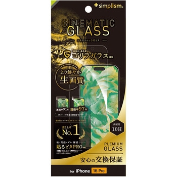 iPhone 16 Pro [Cinematic Glass] ケースとの相性抜群 ウルトラクリア ゴリラガラス 画面保護強化ガラス 光沢 - トリニティ