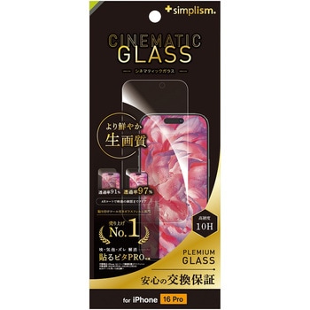 iPhone 16 Pro [Cinematic Glass] ケースとの相性抜群 ウルトラクリア 画面保護強化ガラス 光沢 - トリニティ