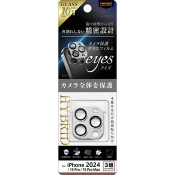 iPhone 16 Pro / 16 Pro Max / 15 Pro / 15 Pro Max Like standard eyes ガラスフィルム カメラ保護 割れにくい ハイブリッド 一体型 マットカラー 硬度10H / グレー - レイ・アウト