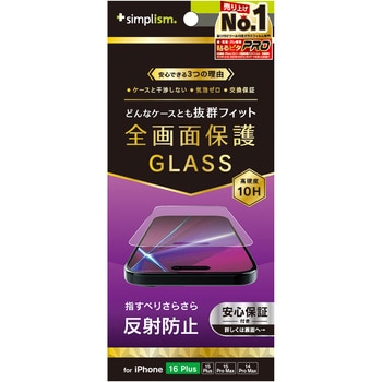 iPhone 16 Plus / 15 Plus / 15 Pro Max / 14 Pro Max ケースとの相性抜群 反射防止 画面保護強化ガラス トリニティ