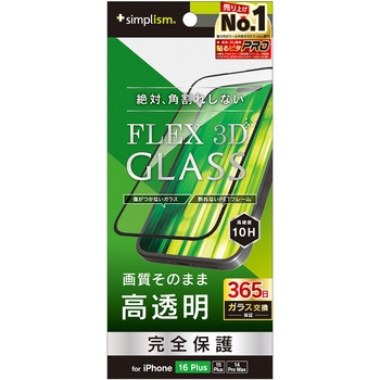 iPhone 16 Plus / 15 Plus / 14 Pro Max [FLEX 3D] 高透明 複合フレームガラス ブラック トリニティ