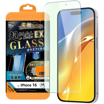 iPhone 16 Like standard ガラスフィルム ブルーライトカット 光沢 失敗しない 超かんたん貼り付けEX キット付き 硬度10H レイ・アウト