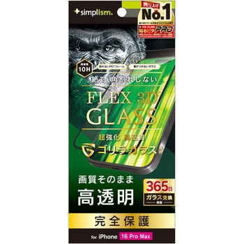 iPhone 16 Pro Max [FLEX 3D] ゴリラガラス 高透明 複合フレームガラス ブラック トリニティ