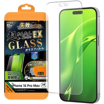 iPhone 16 Pro Max Like standard ガラスフィルム 反射防止 失敗しない 超かんたん貼り付けEX キット付き 硬度10H レイ・アウト
