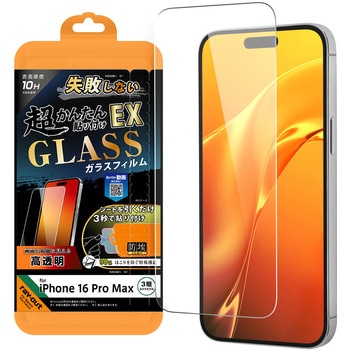 iPhone 16 Pro Max Like standard ガラスフィルム 光沢 失敗しない 超かんたん貼り付けEX キット付き 硬度10H レイ・アウト