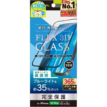 iPhone 16 Plus / 15 Plus / 14 Pro Max [FLEX 3D] 黄色くないブルーライト低減 複合フレームガラス ブラック トリニティ