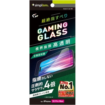 iPhone 16 Pro Max [Gaming Glass Max] 指滑り最強 高透明 ゲーム専用ガラス - トリニティ