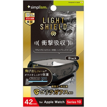 Apple Watch 42mm Series 10 [LIGHT SHIELD+] 衝撃吸収 ゴリラガラス 高透明 ガラス一体型TPUケース ブラック - トリニティ