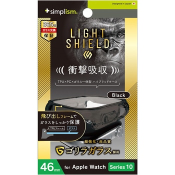Apple Watch 46mm Series 10 [LIGHT SHIELD+] 衝撃吸収 ゴリラガラス 高透明 ガラス一体型TPUケース ブラック トリニティ