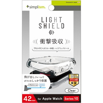 Apple Watch 42mm Series 10 [LIGHT SHIELD+] 衝撃吸収 高透明 ガラス一体型TPUケース クリア トリニティ