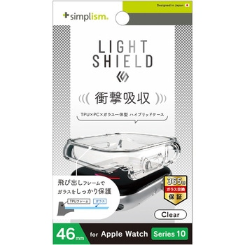 Apple Watch 46mm Series 10 [LIGHT SHIELD+] 衝撃吸収 高透明 ガラス一体型TPUケース クリア - トリニティ