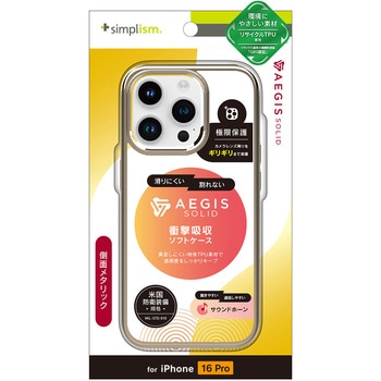 iPhone 16 Pro [Aegis Solid] 超精密設計フルカバーTPUケース メタリックベージュゴールド トリニティ