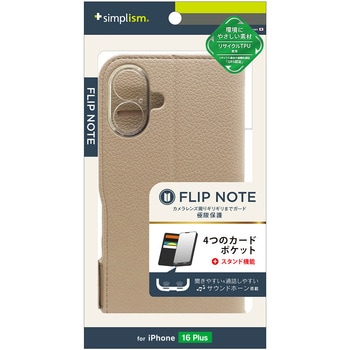 iPhone 16 Plus [FlipNote] 耐衝撃フリップノートケース グレージュ トリニティ