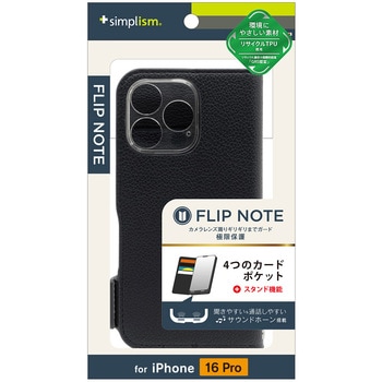 iPhone 16 Pro [FlipNote] 耐衝撃フリップノートケース ブラック トリニティ