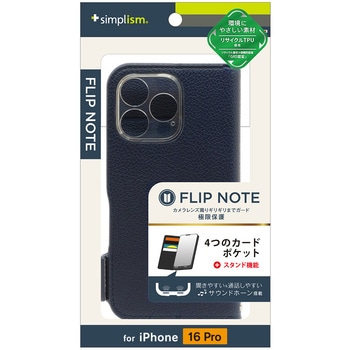 iPhone 16 Pro [FlipNote] 耐衝撃フリップノートケース ネイビー トリニティ
