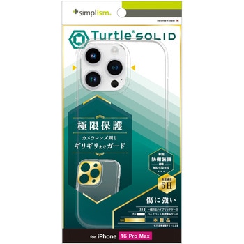 iPhone 16 Pro Max [Turtle Solid] 超精密設計 ハイブリッドケース クリア トリニティ