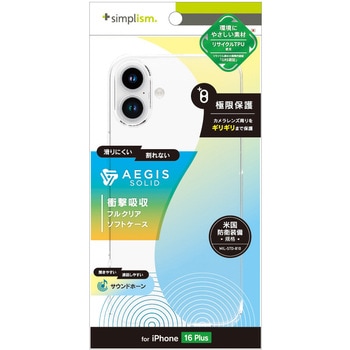 iPhone 16 Plus [Aegis Solid] 超精密設計フルカバーTPUケース クリア トリニティ