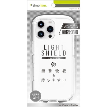 iPhone 16 Pro Max [LIGHT SHIELD Solid] 超精密設計 衝撃吸収 ハイブリッドクリアケース トリニティ