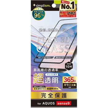 AQUOS sense9 [FLEX 3D] 超透明 複合フレームガラス ブラック トリニティ