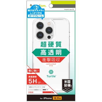 iPhone 16 Pro [Turtle] ハイブリッドケース クリア トリニティ