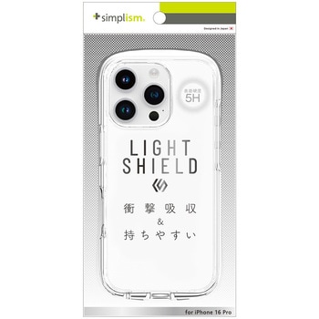 iPhone 16 Pro [LIGHT SHIELD] 衝撃吸収 ハイブリッドクリアケース トリニティ