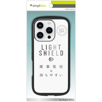 iPhone 16 Pro [LIGHT SHIELD] 衝撃吸収 ハイブリッドクリアケース ブラック トリニティ