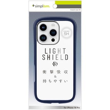 iPhone 16 Pro [LIGHT SHIELD] 衝撃吸収 ハイブリッドクリアケース ネイビー トリニティ