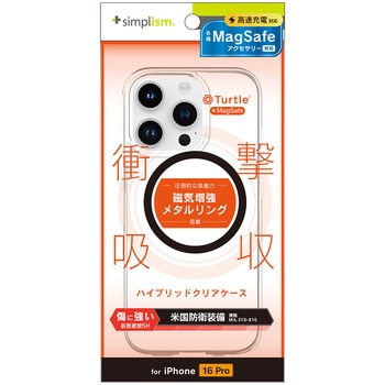 iPhone 16 Pro [Turtle] MagSafe対応 ハイブリッドクリアケース ブラックリング トリニティ