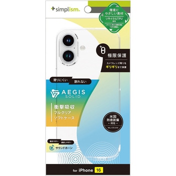 iPhone 16 [Aegis Solid] 超精密設計フルカバーTPUケース クリア トリニティ