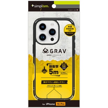 iPhone 16 Pro [GRAV UNLIMITED] 超衝撃吸収 ハイブリッドケース 5M ブラック トリニティ
