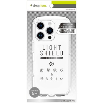 iPhone 16 Pro [LIGHT SHIELD Solid] 超精密設計 衝撃吸収 ハイブリッドクリアケース トリニティ