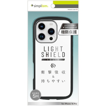 iPhone 16 Pro [LIGHT SHIELD Solid] 超精密設計 衝撃吸収 ハイブリッドクリアケース ブラック - トリニティ